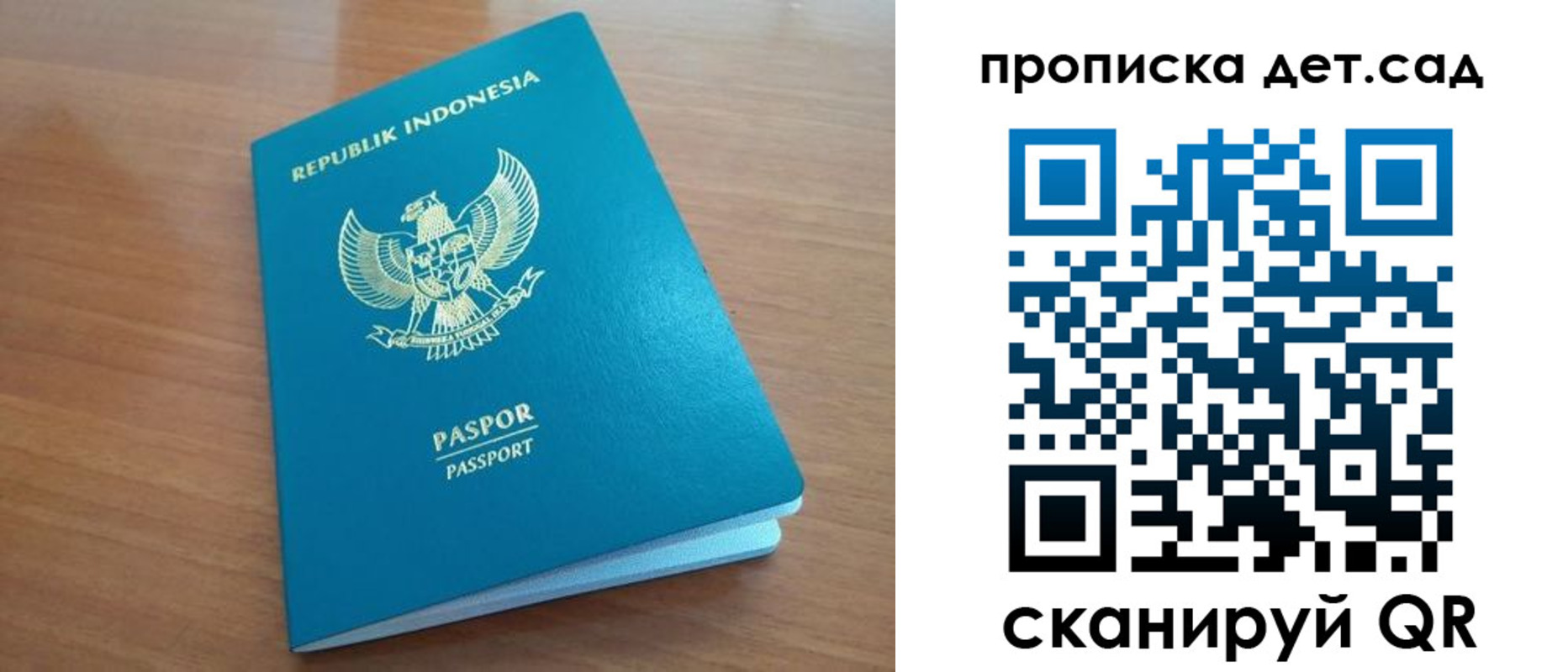 прописка ребенка в Армавире