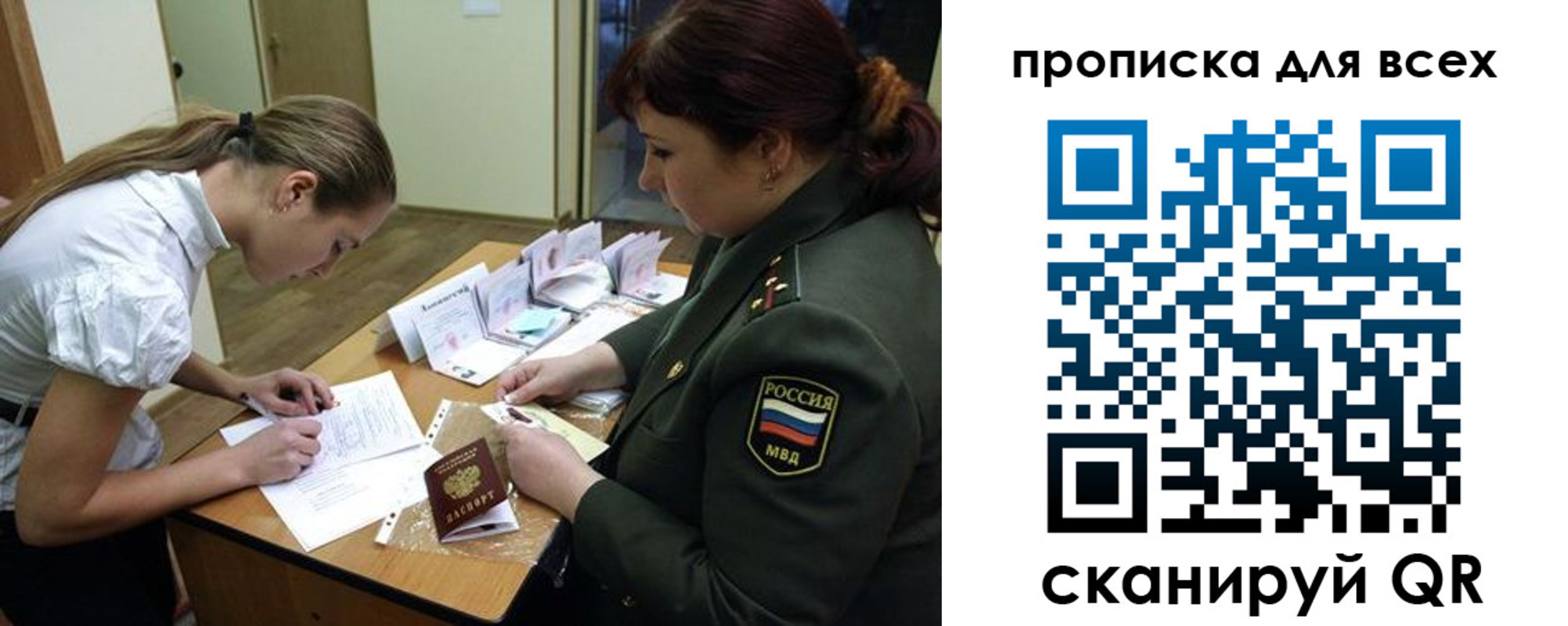 миграционный учет в Армавире
