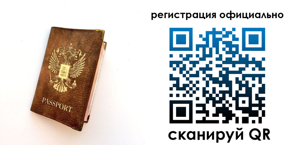 временная регистрация надежно в Армавире