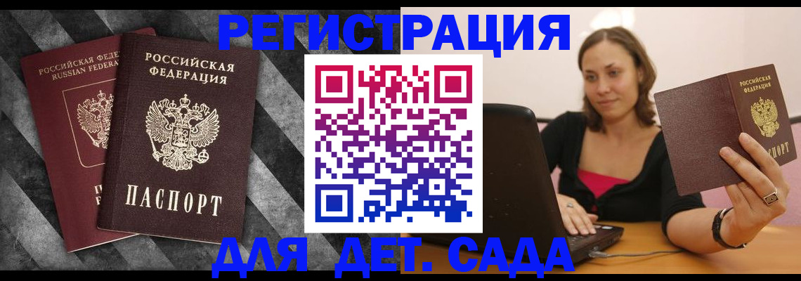 прописка для кредита в Армавире