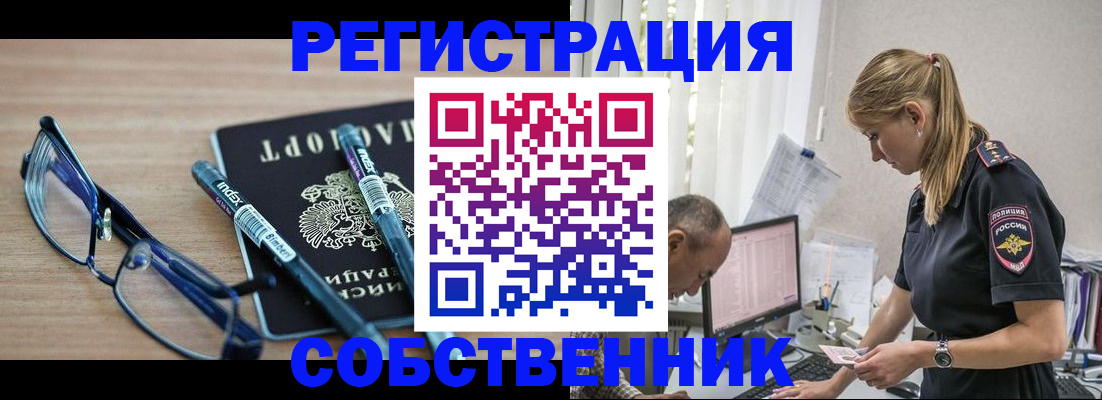 временная регистрация госуслуги в Армавире