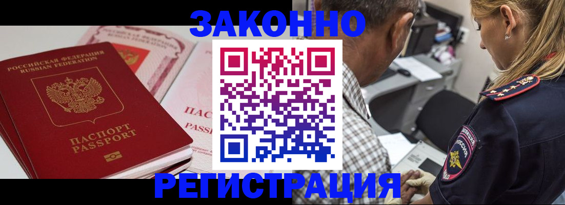 временная регистрация поиск в Армавире