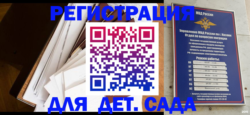 прописка паспорт в Армавире