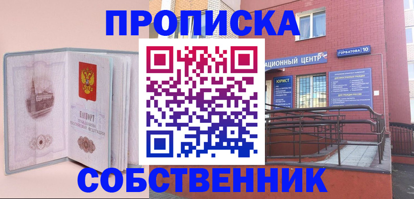 регистрация для дет. сада в Армавире
