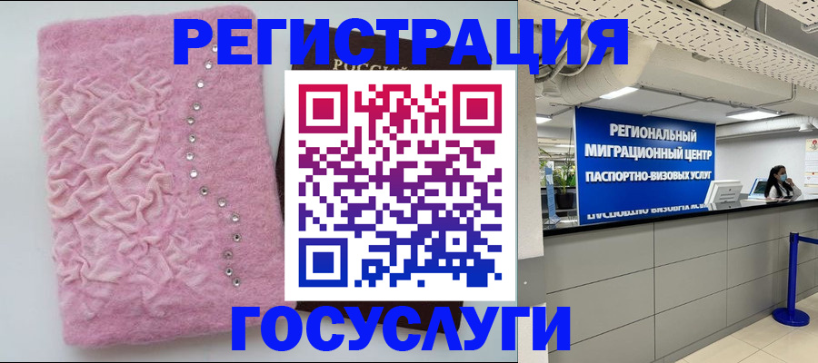 временная регистрация собственник в Армавире