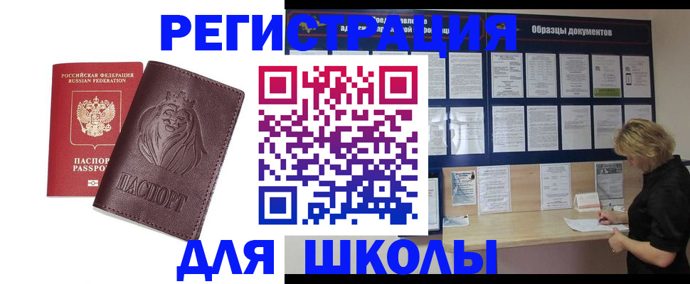 временная регистрация законно в Армавире